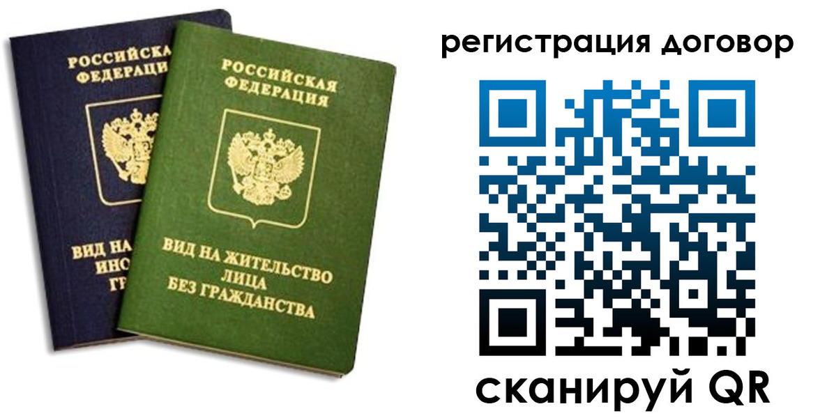 прописка штамп в Бежецке