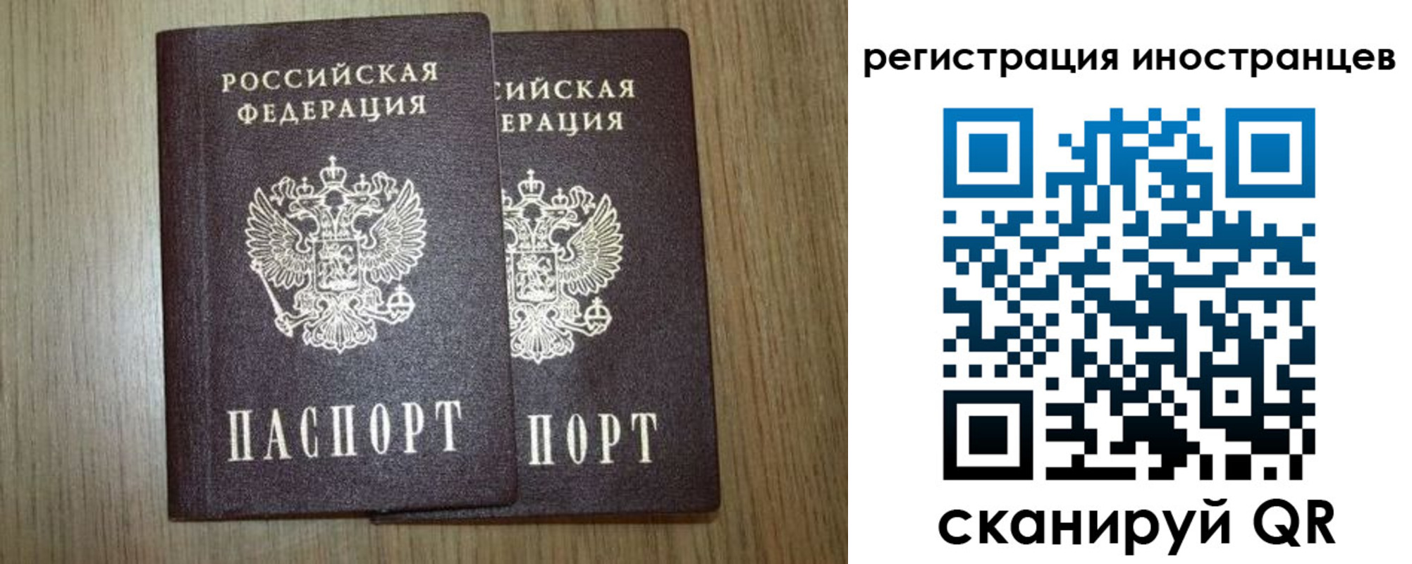 прописка для школы в Бежецке