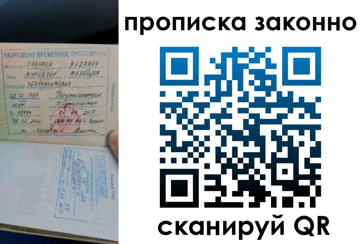 временная регистрация в Бежецке