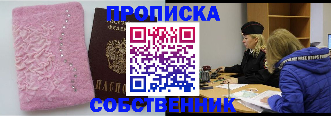 временная регистрация надежно в Бежецке