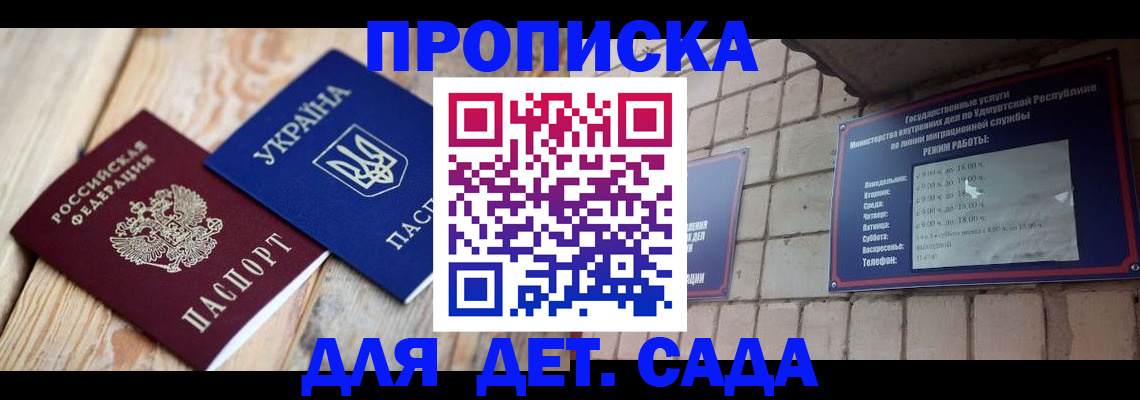 прописка паспорт в Бежецке