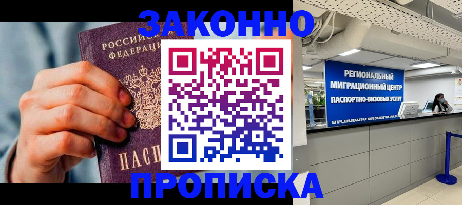 временная регистрация поиск в Бежецке