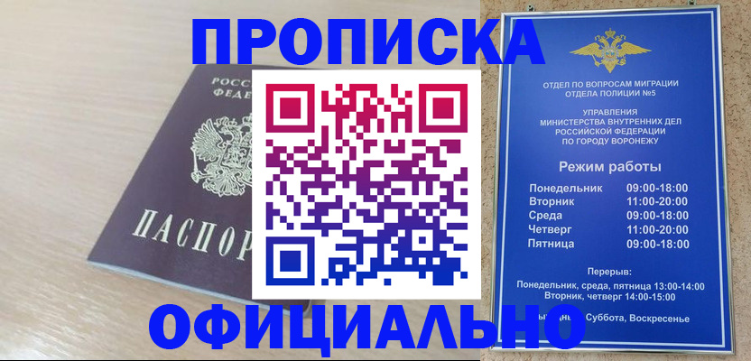 прописка в квартире в Бежецке