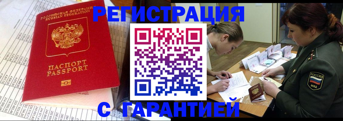временная регистрация адрес в Бежецке