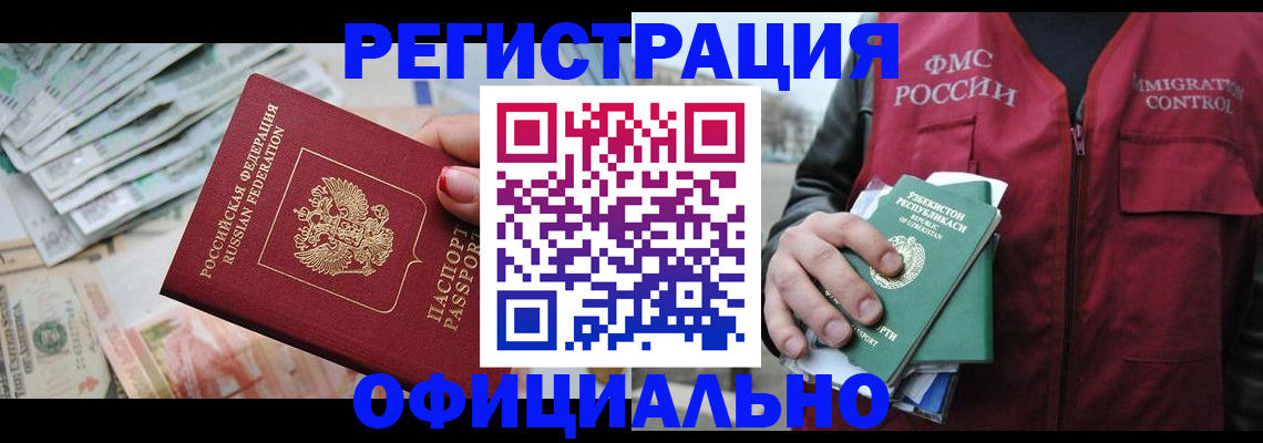 регистрация для дет. сада в Бежецке